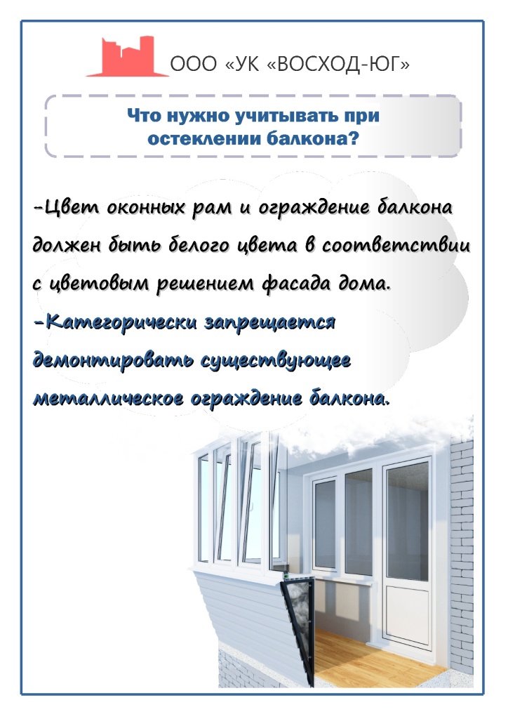 остекление.jpg остекление.jpg